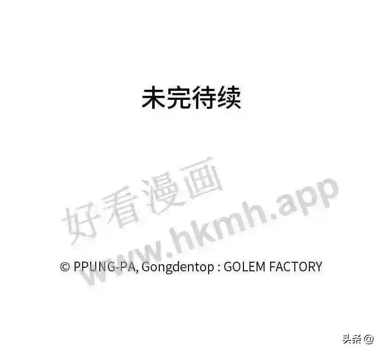 2.被挖苦的对象85