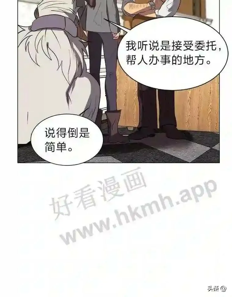 9.应聘公会新人36