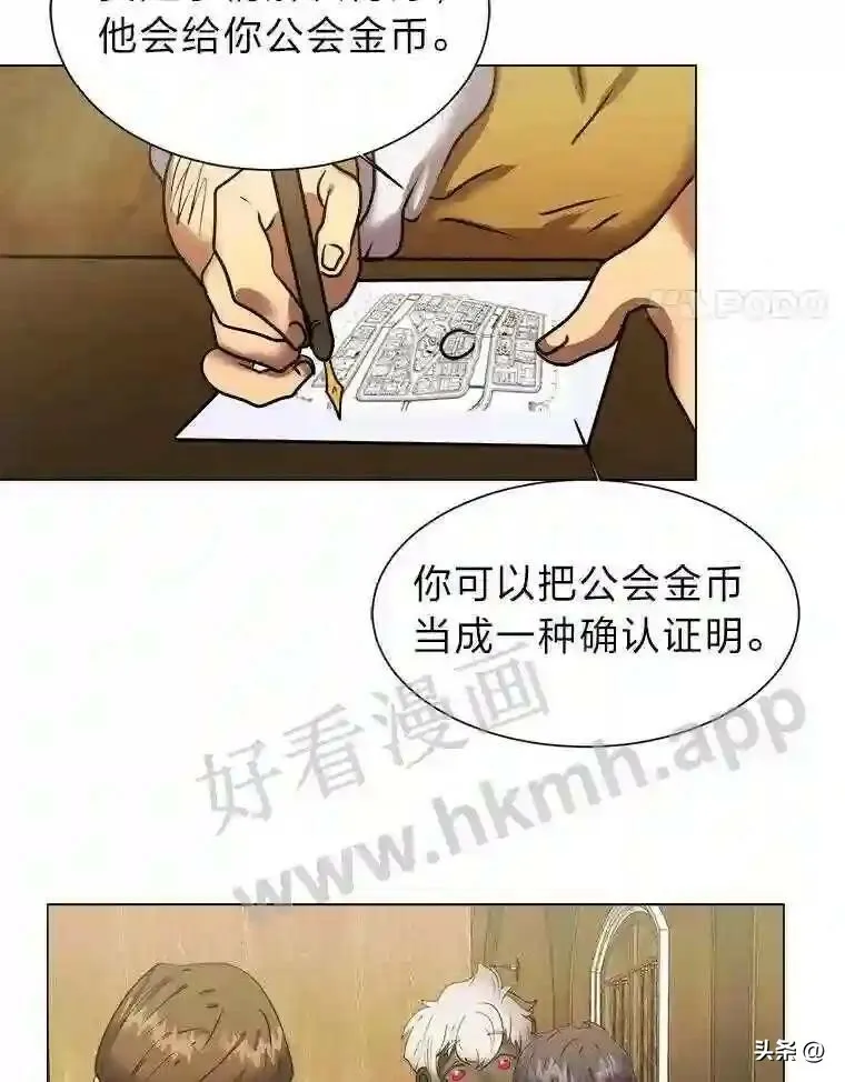 9.应聘公会新人77