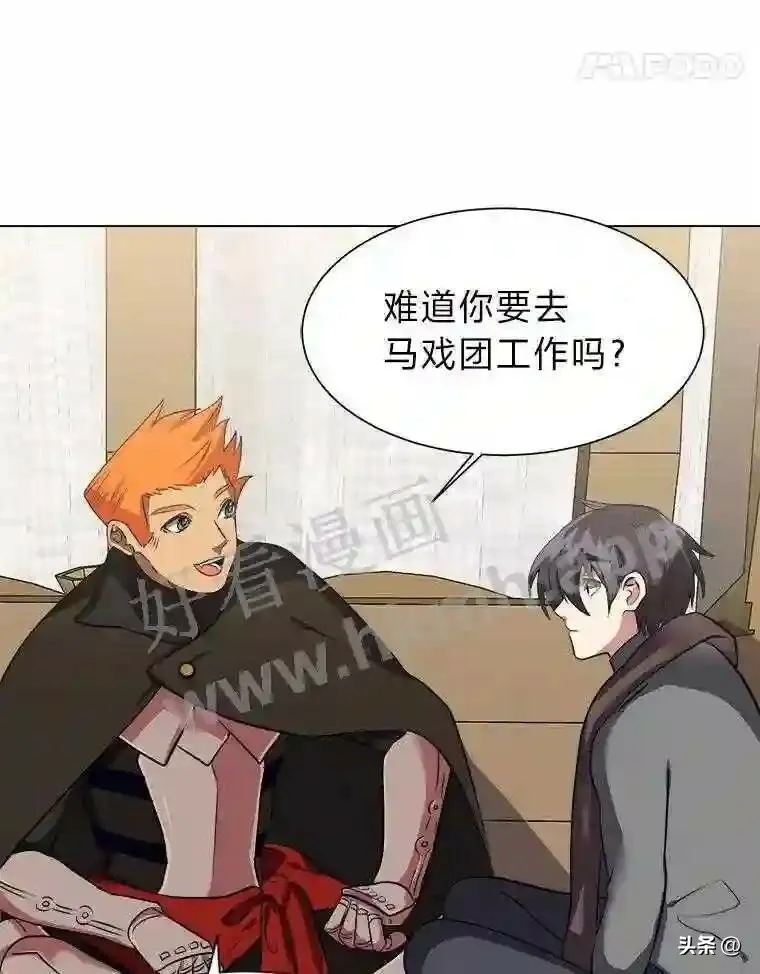 4.奇怪的武士41