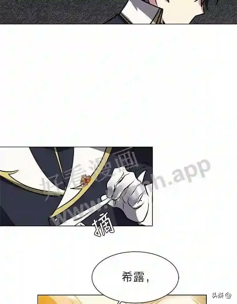 14.希露的恐惧17