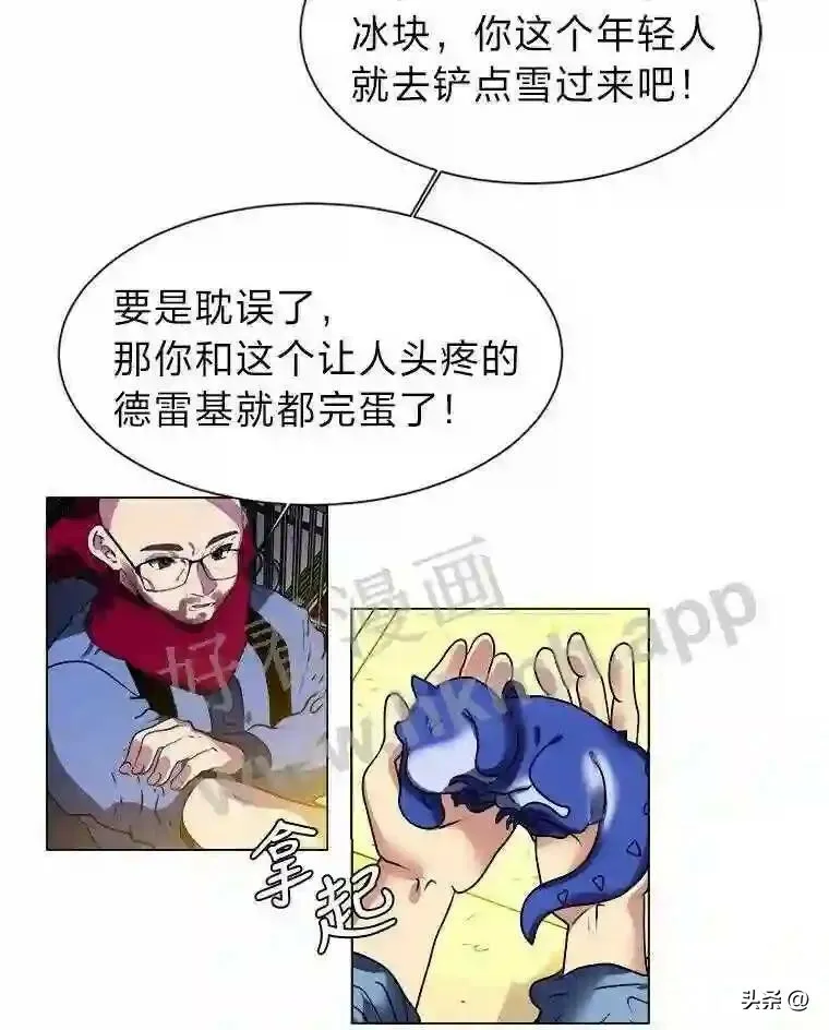 10.冰雪之心82