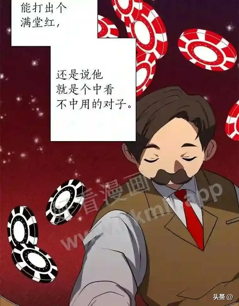 9.应聘公会新人71