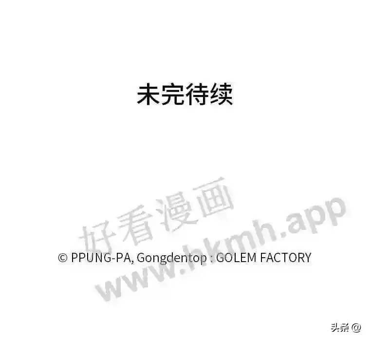 9.应聘公会新人92