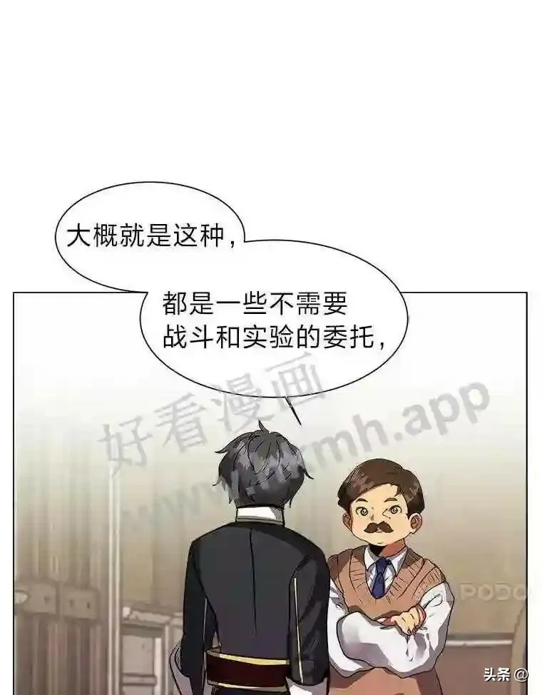 13.第一份委托37