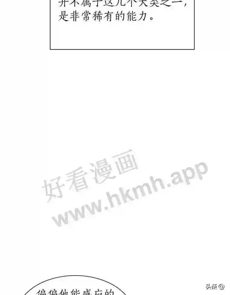 9.应聘公会新人65