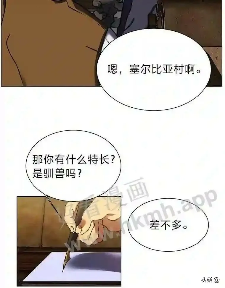9.应聘公会新人52