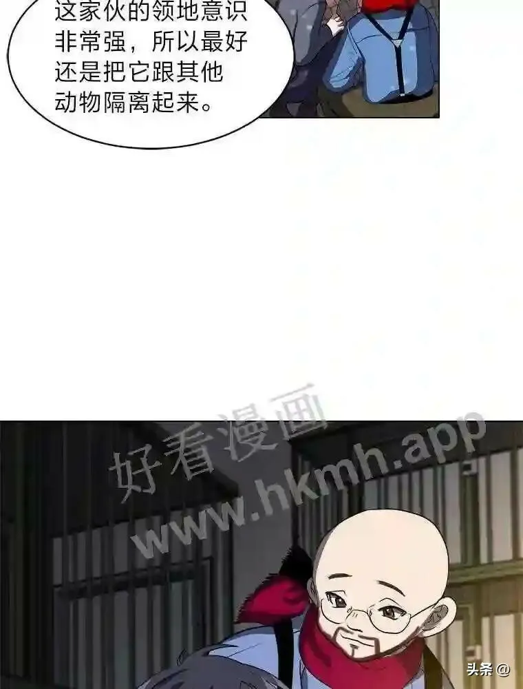 11.加入公会19