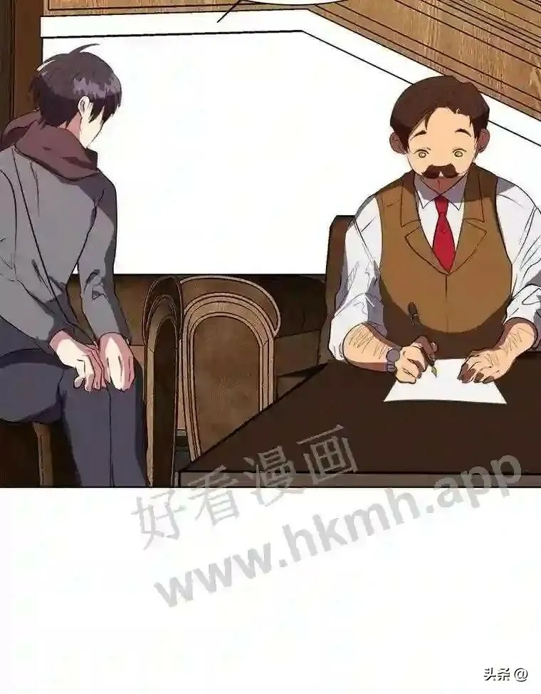 9.应聘公会新人56