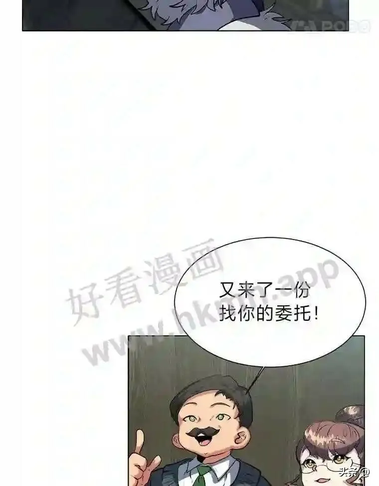 16.第二份委托68