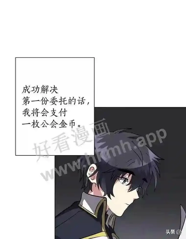 16.第二份委托80