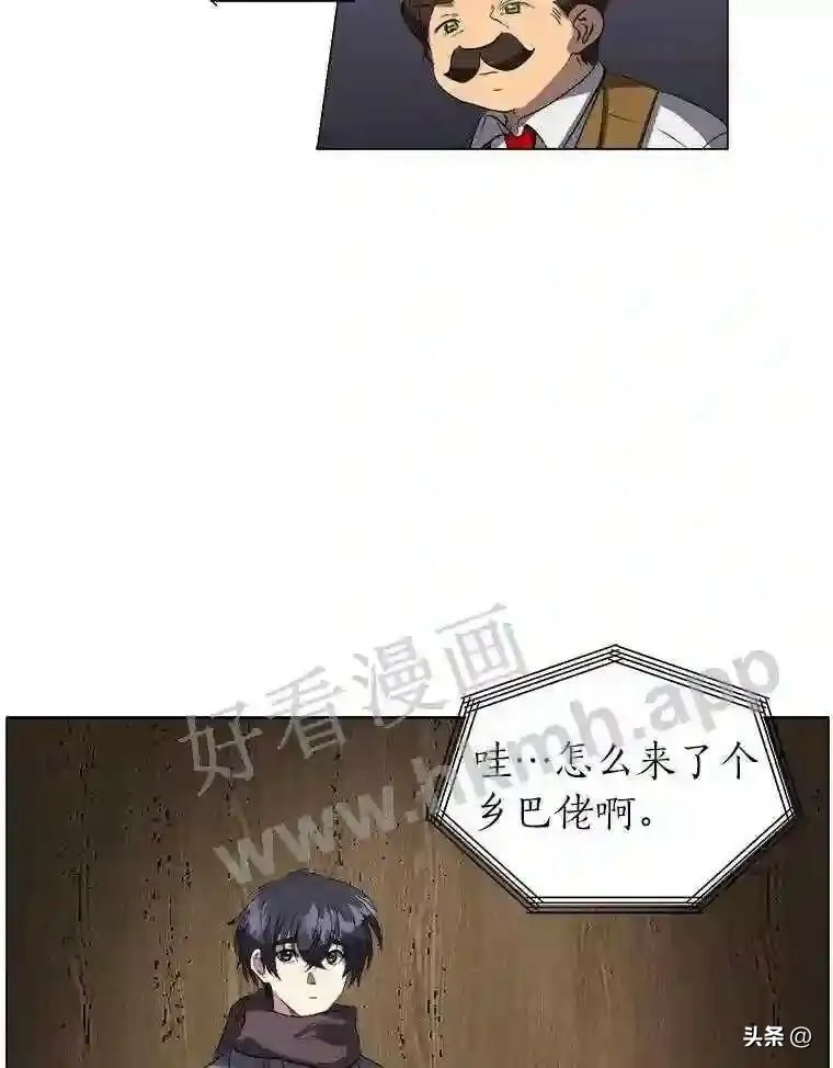 9.应聘公会新人32