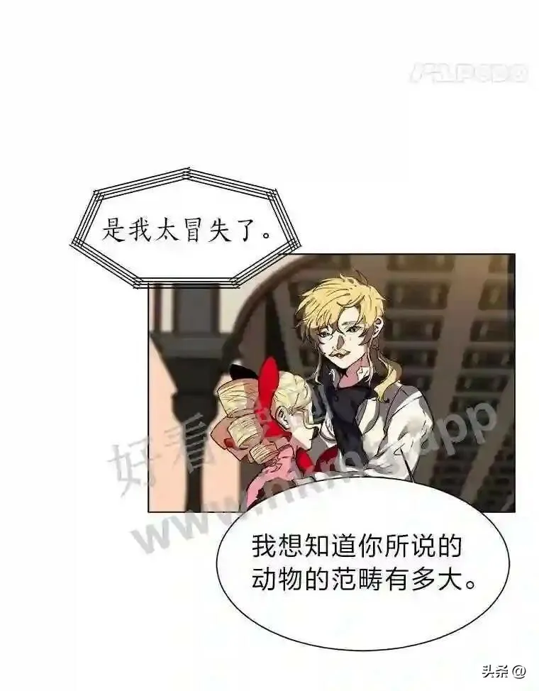15.唯一的异能55