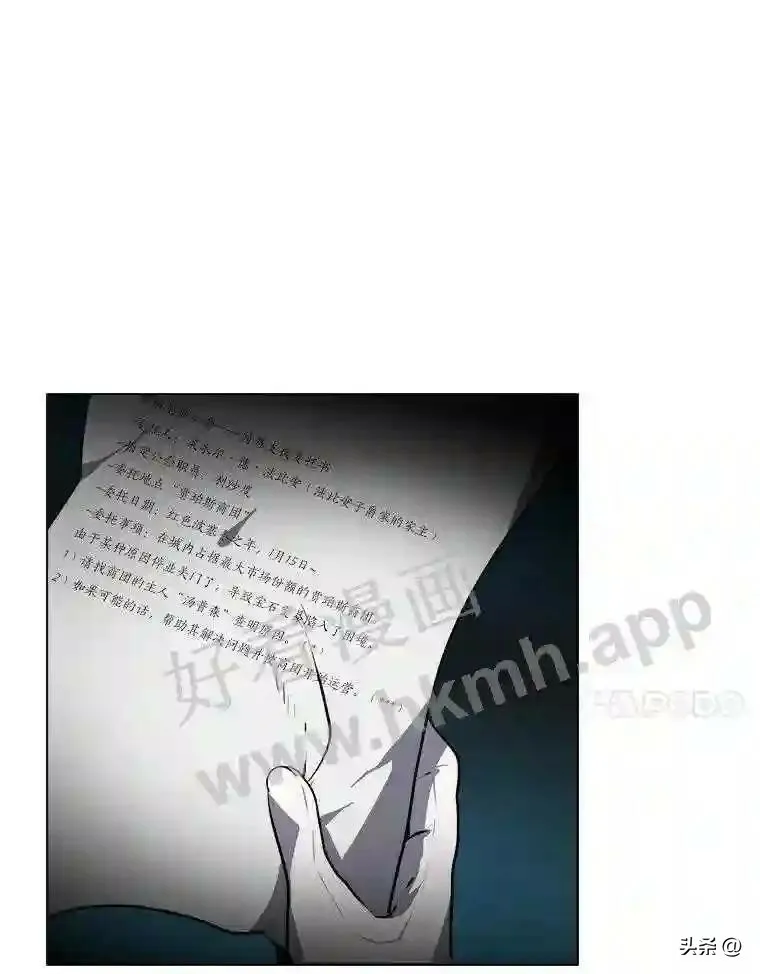 16.第二份委托84