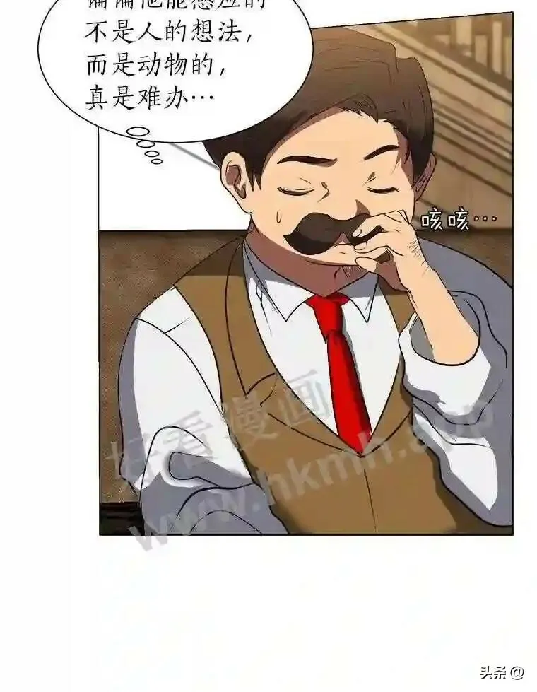 9.应聘公会新人66