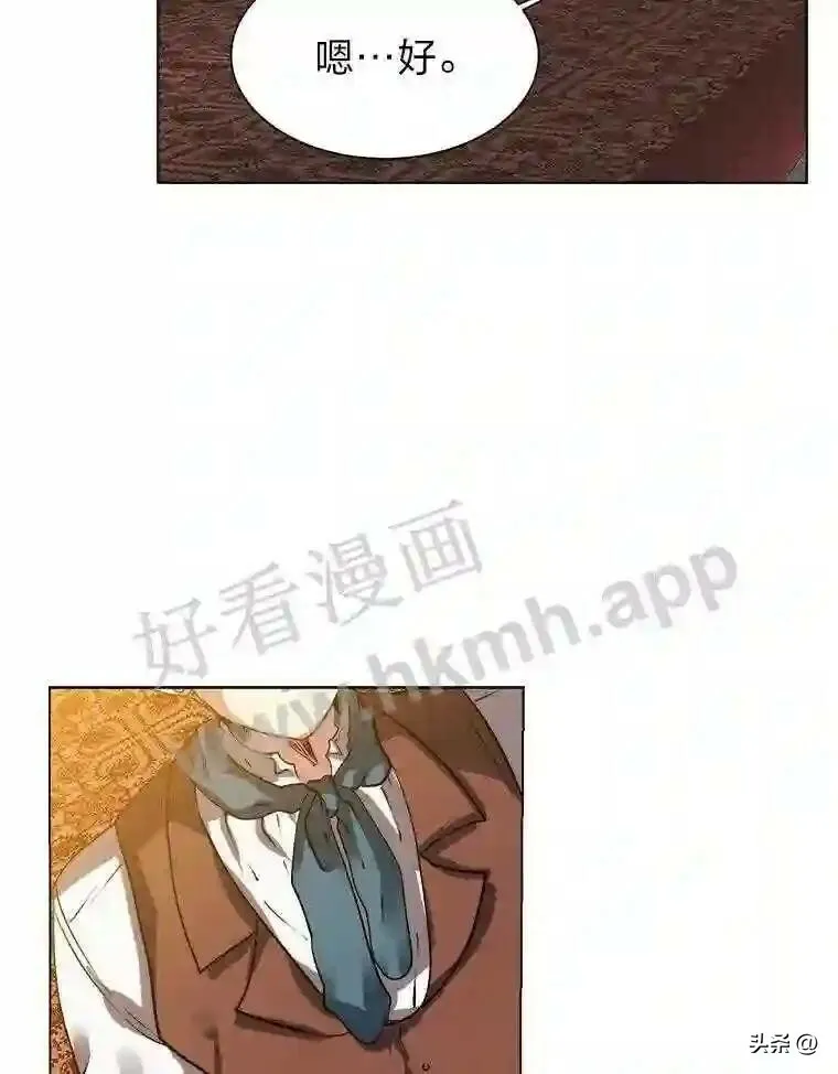 16.第二份委托2