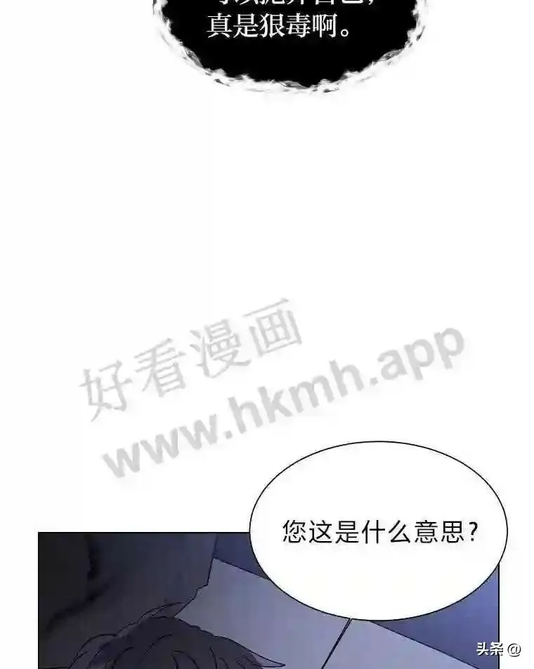 7.内戈的过去88