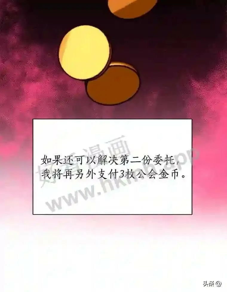 16.第二份委托83