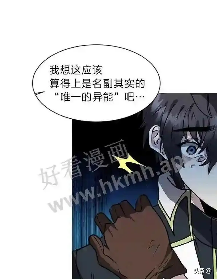 15.唯一的异能74
