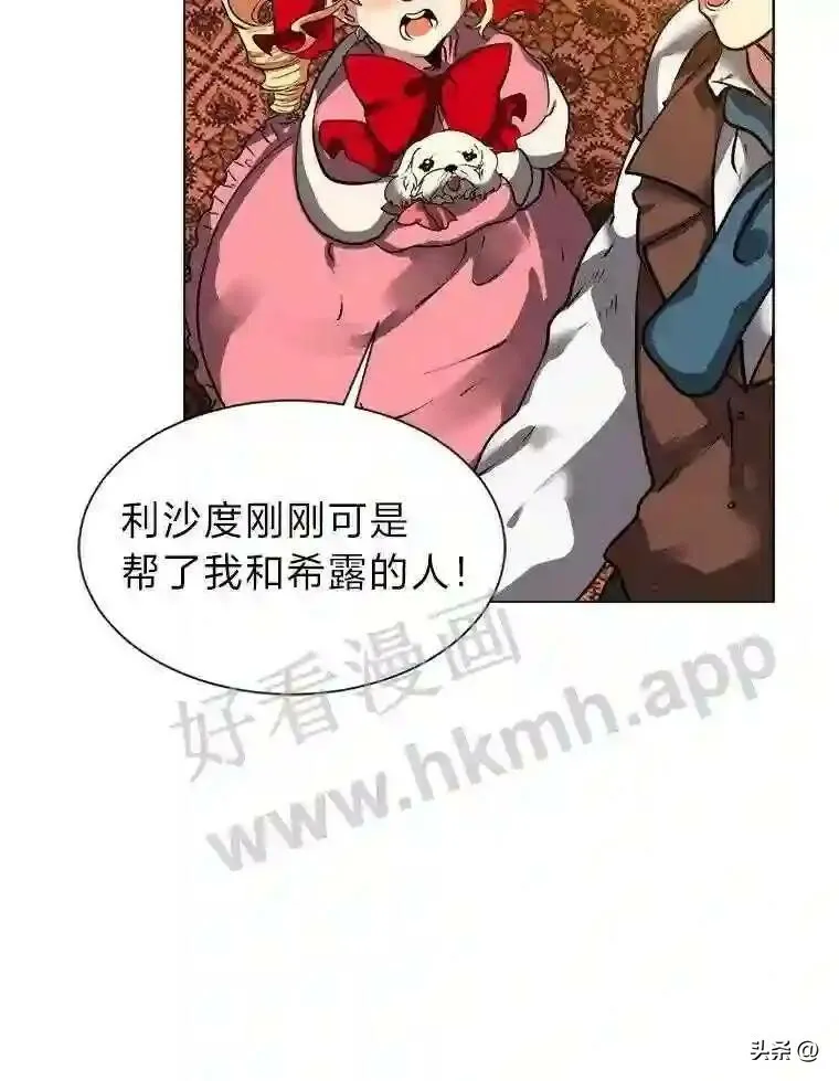 16.第二份委托12