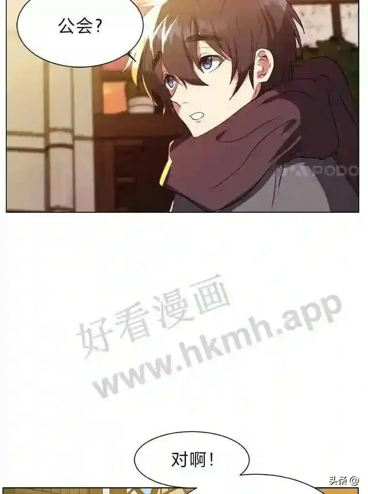 9.应聘公会新人6