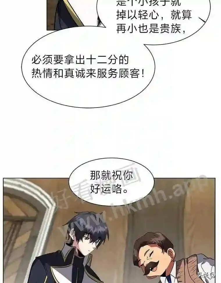 13.第一份委托45