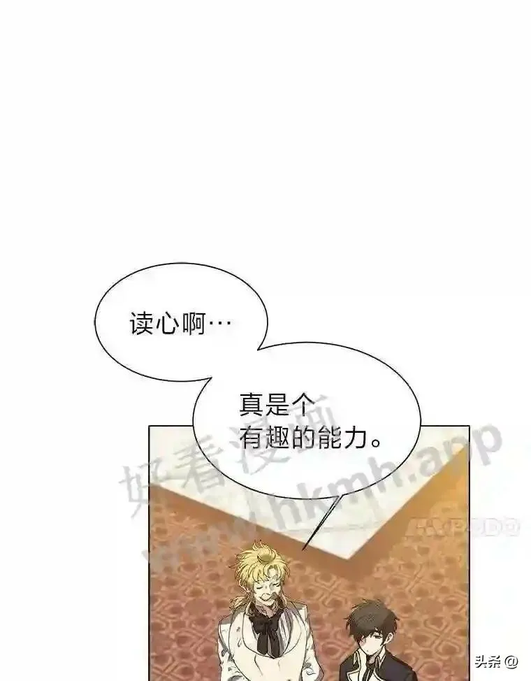 15.唯一的异能71