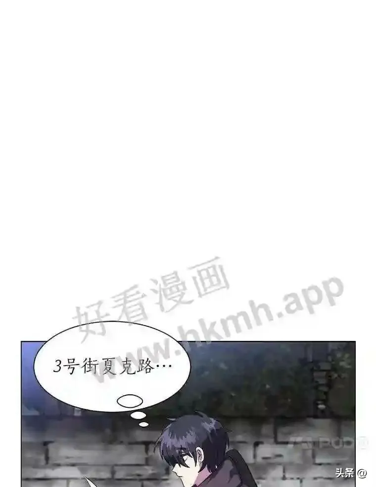 9.应聘公会新人83