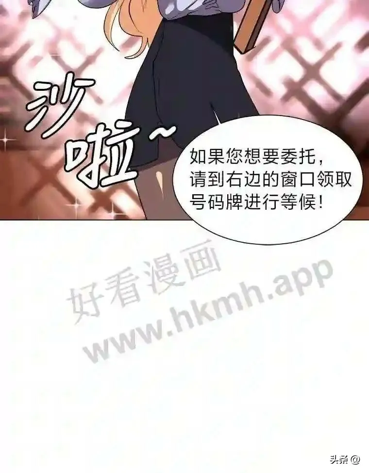 9.应聘公会新人19