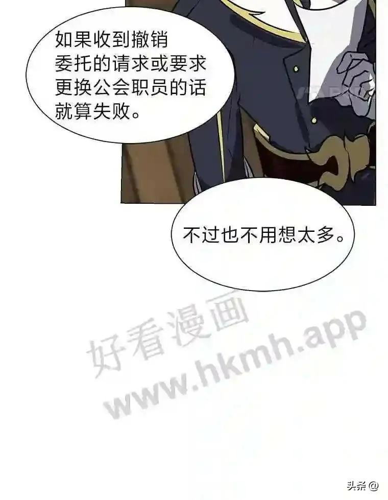 13.第一份委托41
