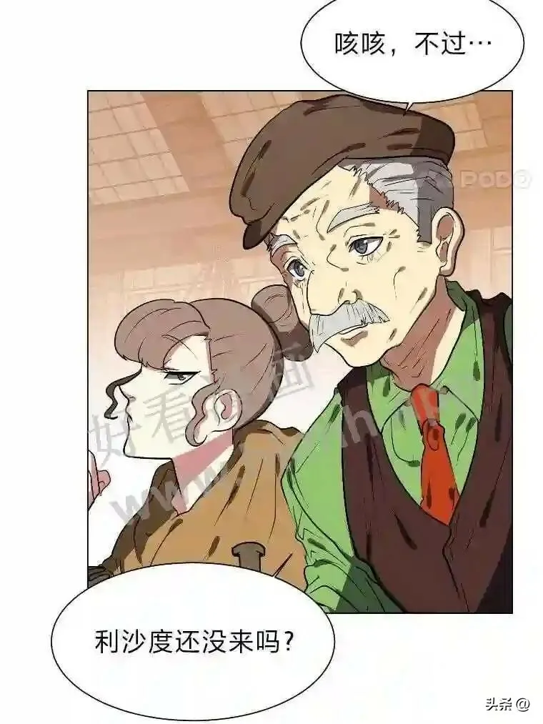 2.被挖苦的对象20