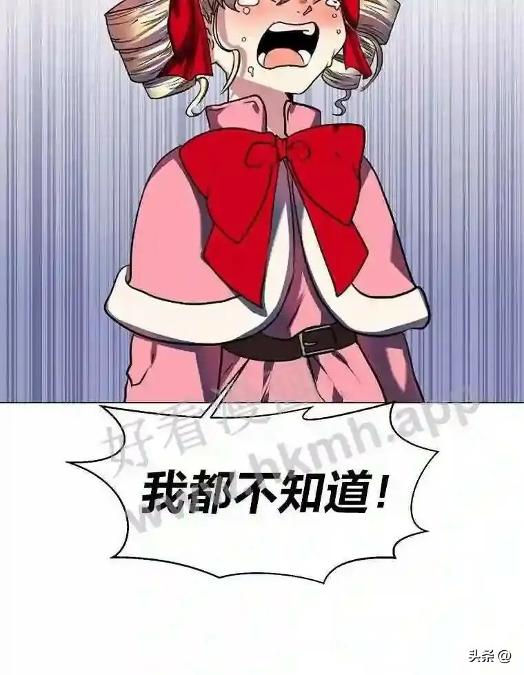 14.希露的恐惧80