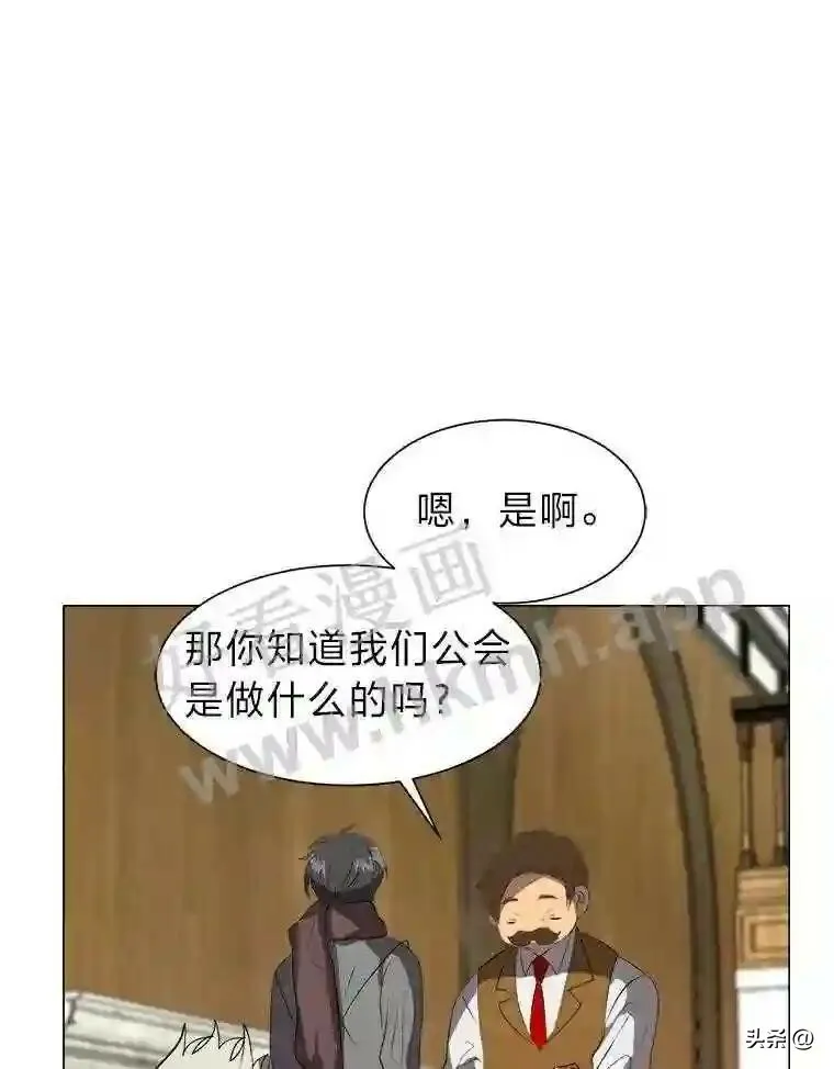 9.应聘公会新人35