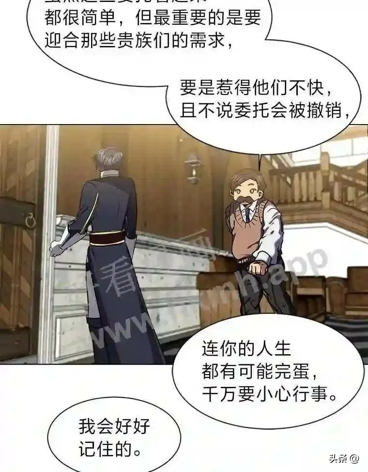 13.第一份委托43
