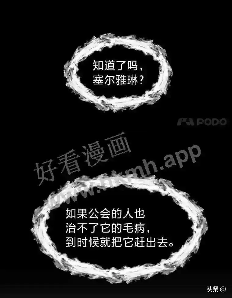 14.希露的恐惧58