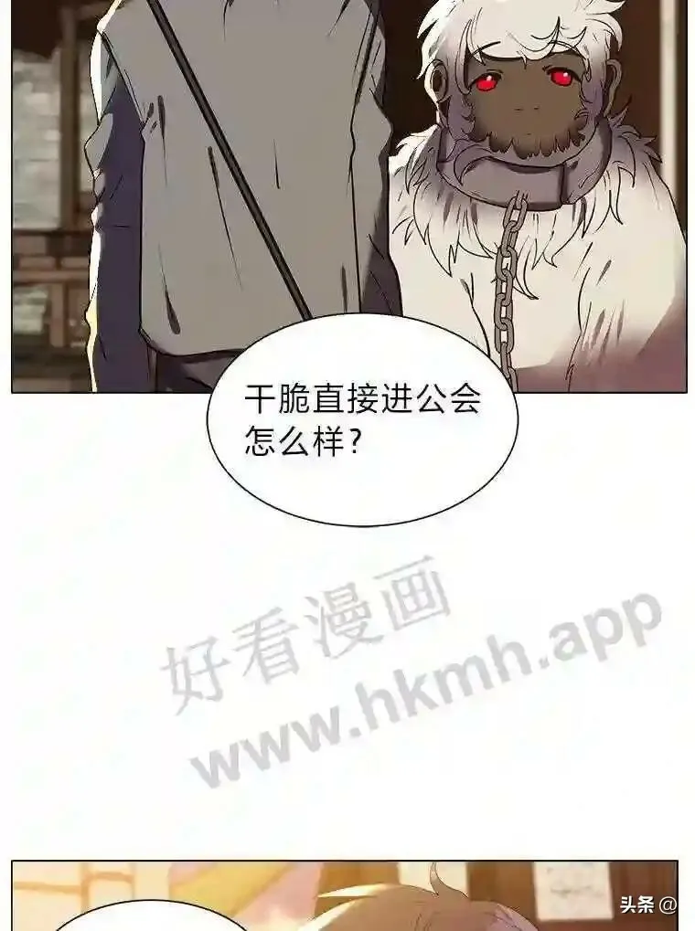 9.应聘公会新人5