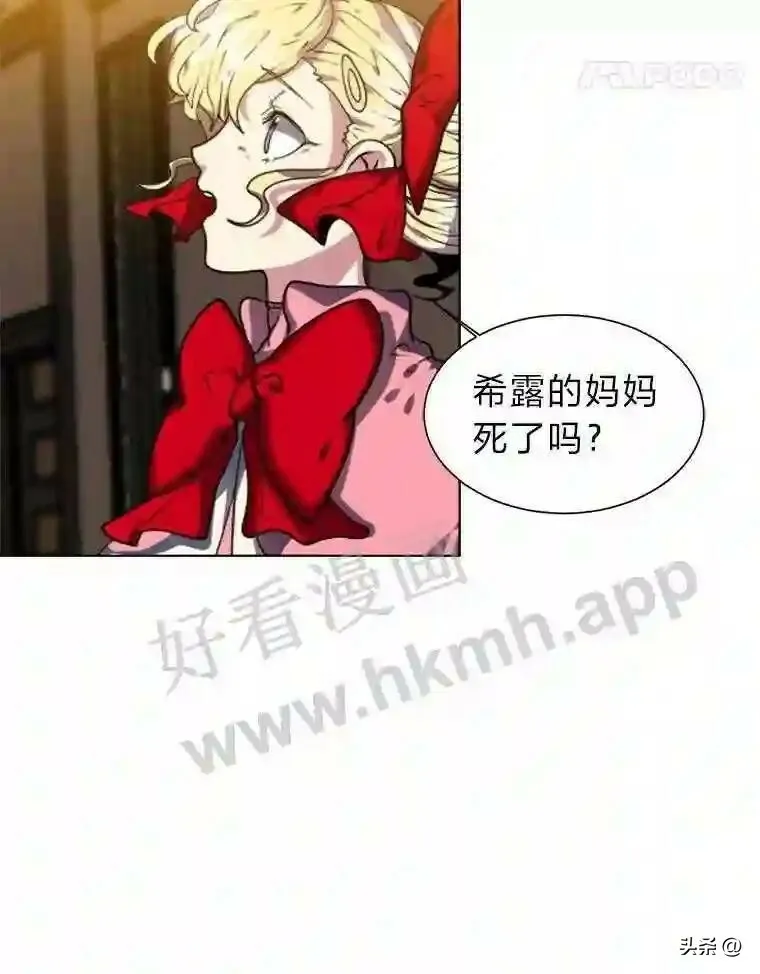 14.希露的恐惧75