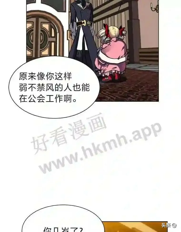 13.第一份委托73