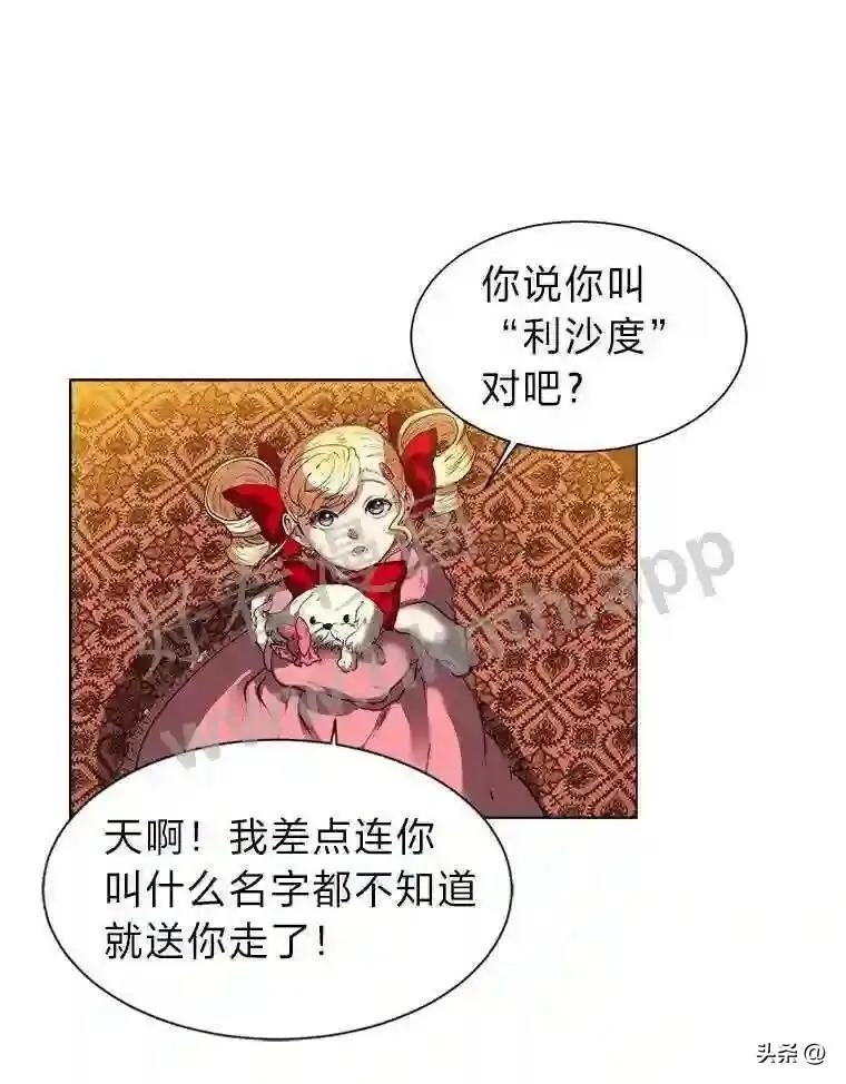 15.唯一的异能91