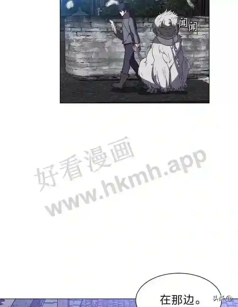 9.应聘公会新人85