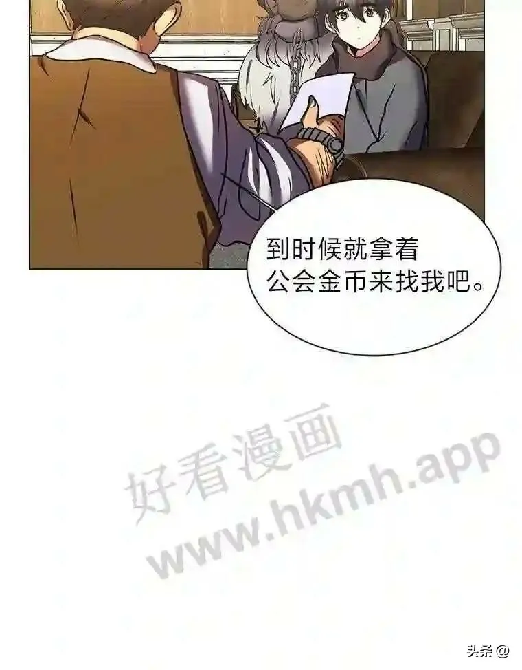 9.应聘公会新人78
