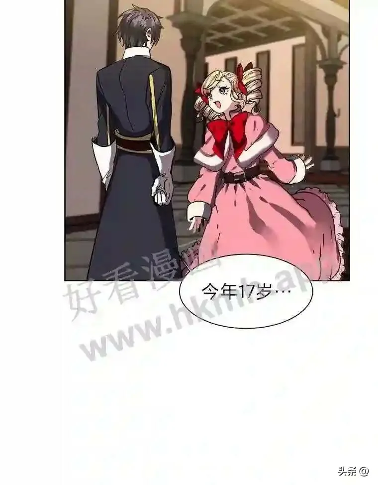 13.第一份委托76