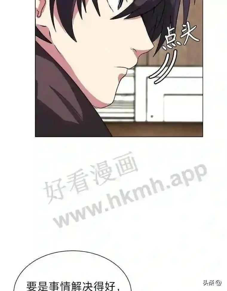 9.应聘公会新人76