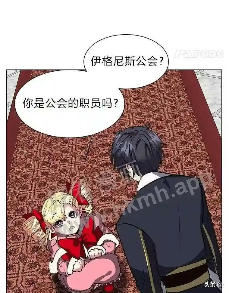 13.第一份委托71