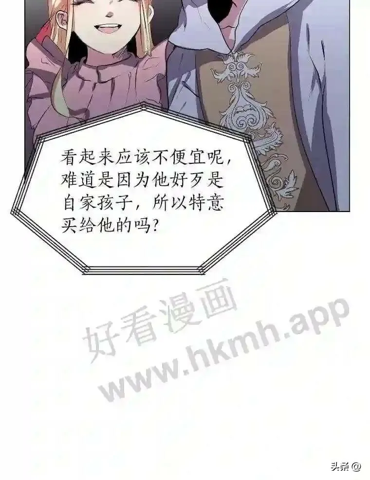 2.被挖苦的对象73