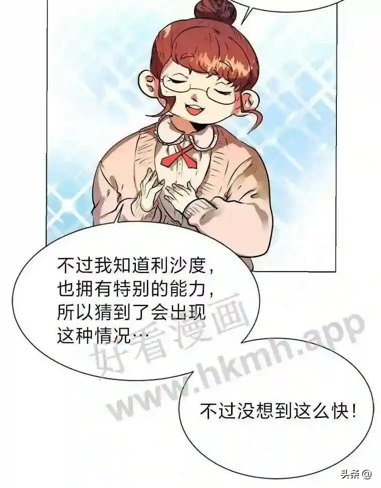 16.第二份委托70