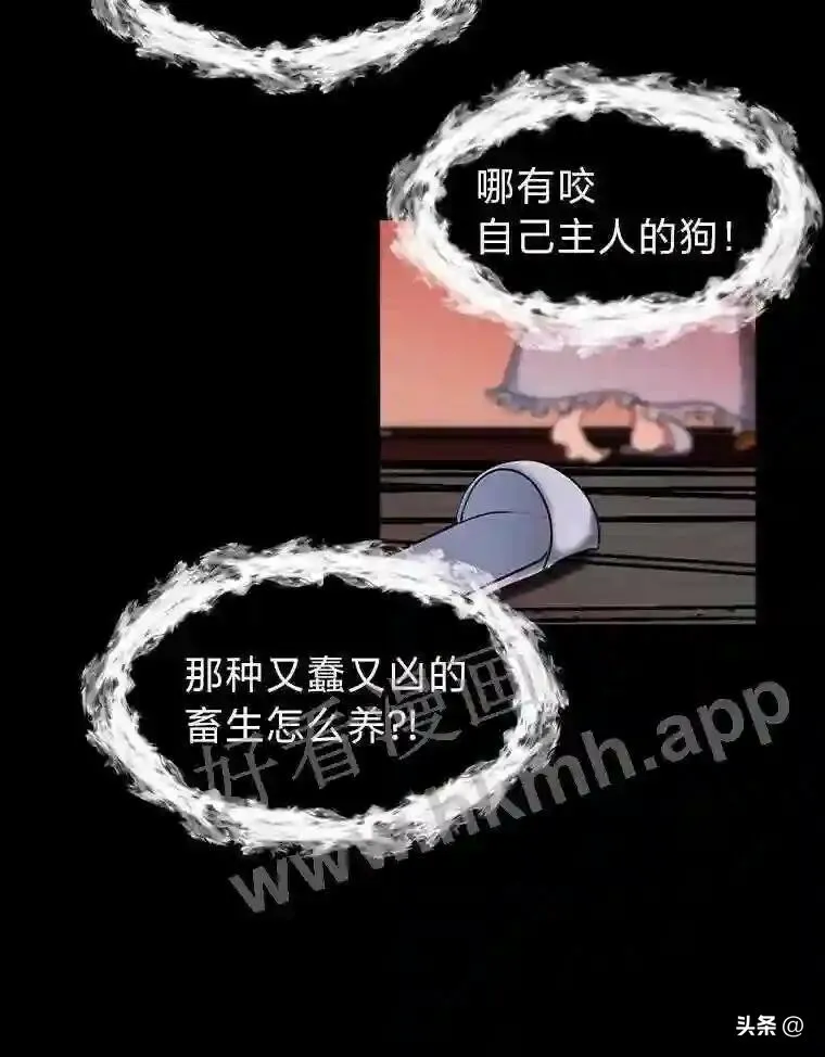 14.希露的恐惧56