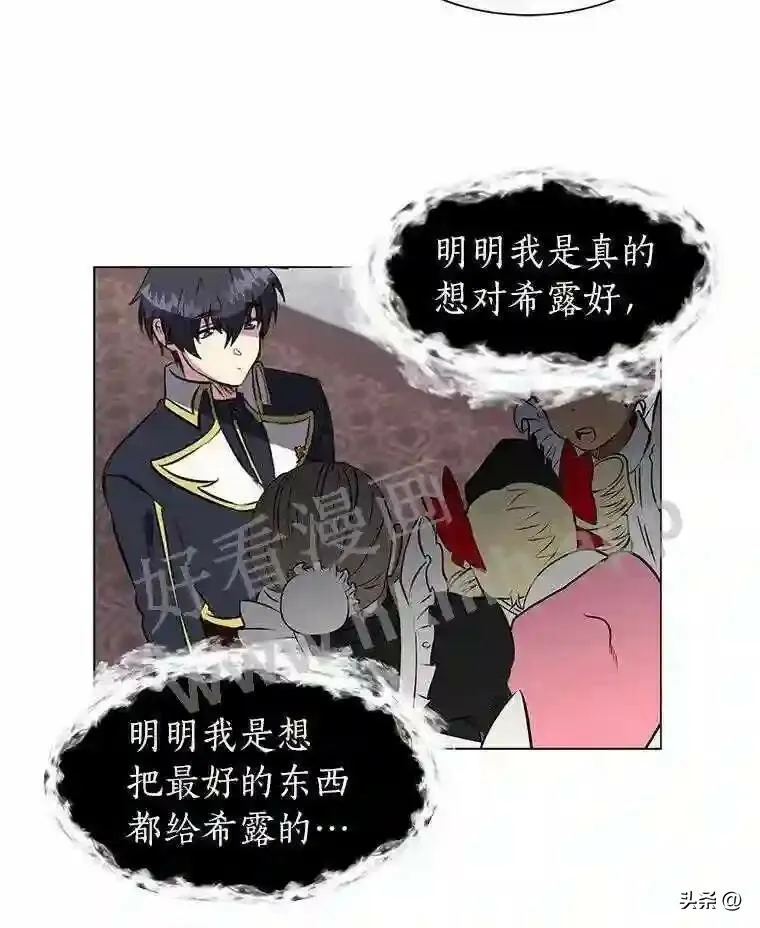 14.希露的恐惧82
