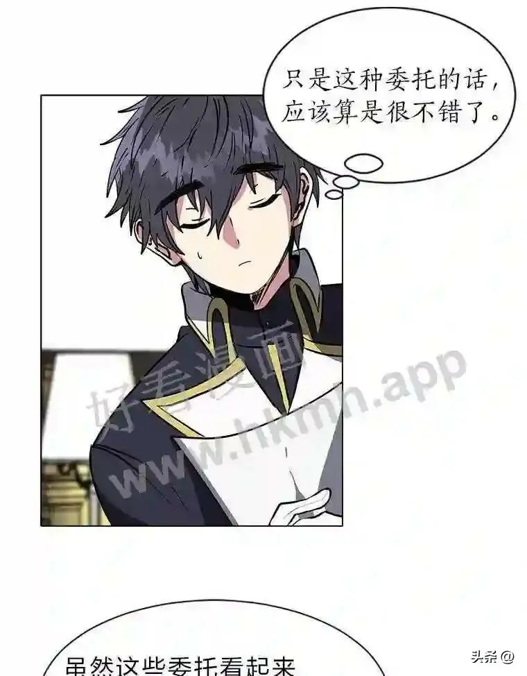 13.第一份委托42