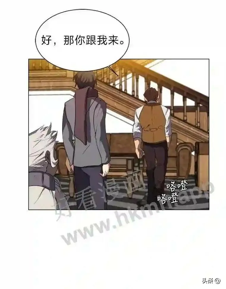 9.应聘公会新人41